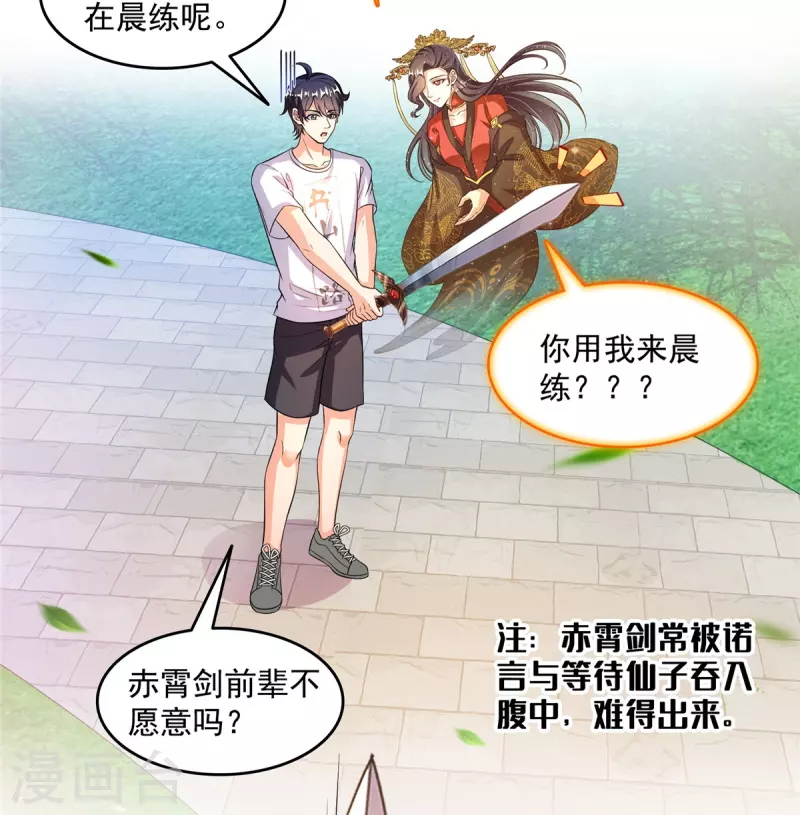 第493话 刀人合一2