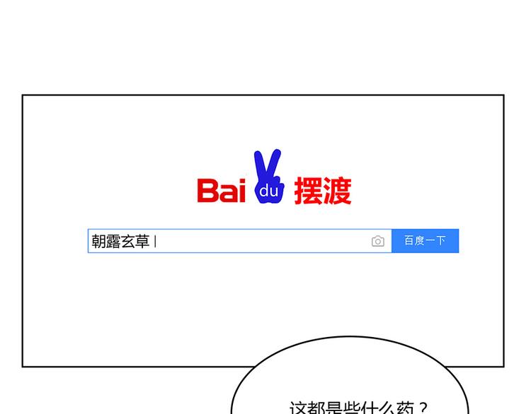 第03话 一张丹方69