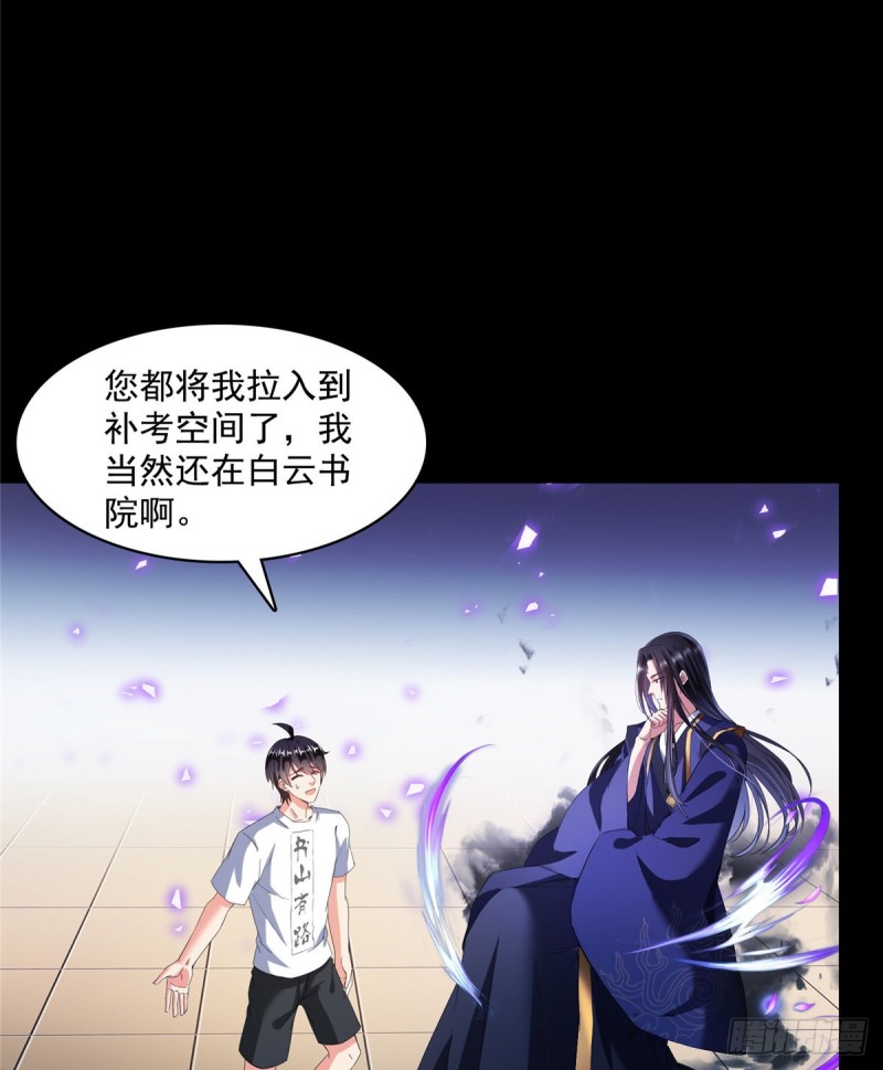 第359话 又双叒入梦了!52