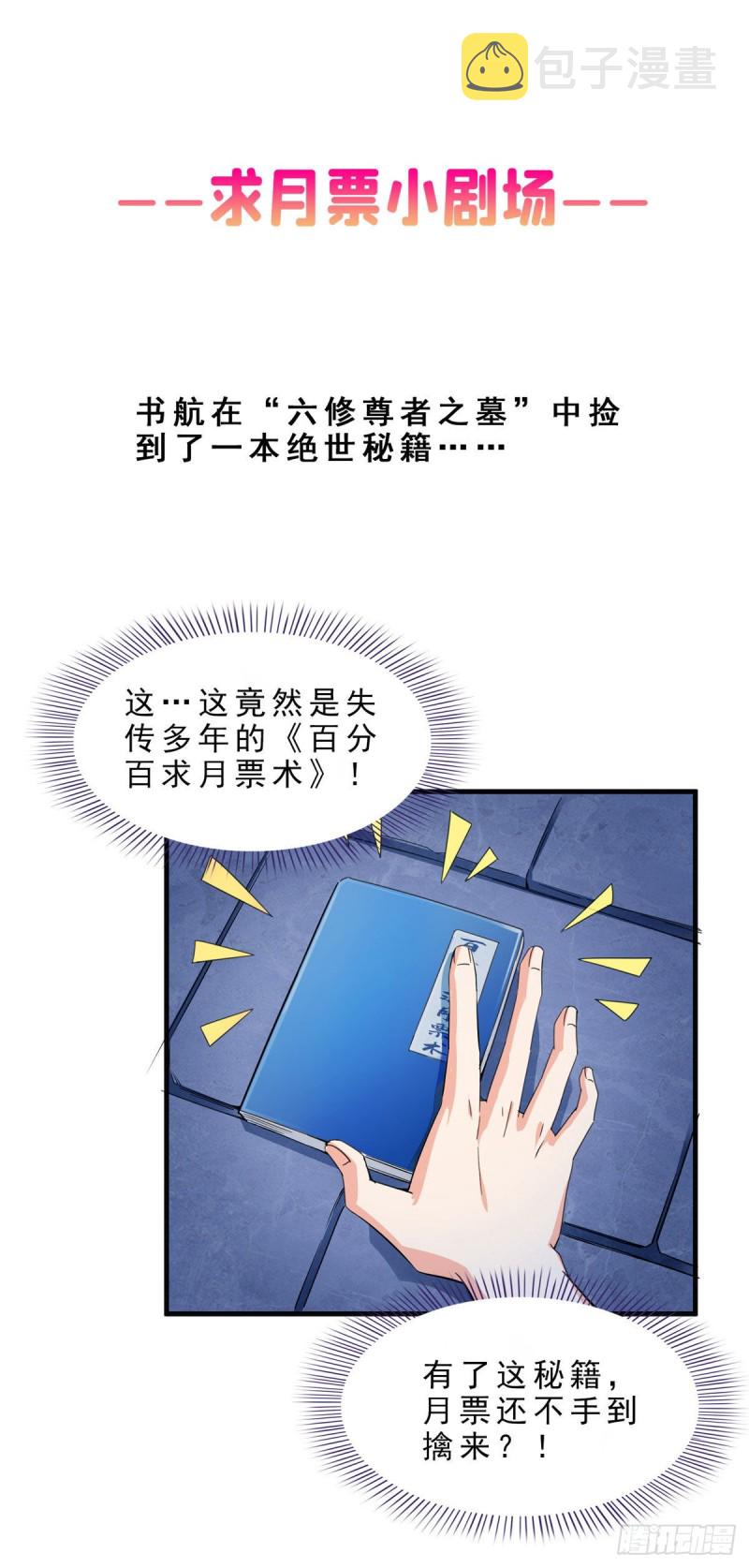 第306话 那微微隆起的小腹39