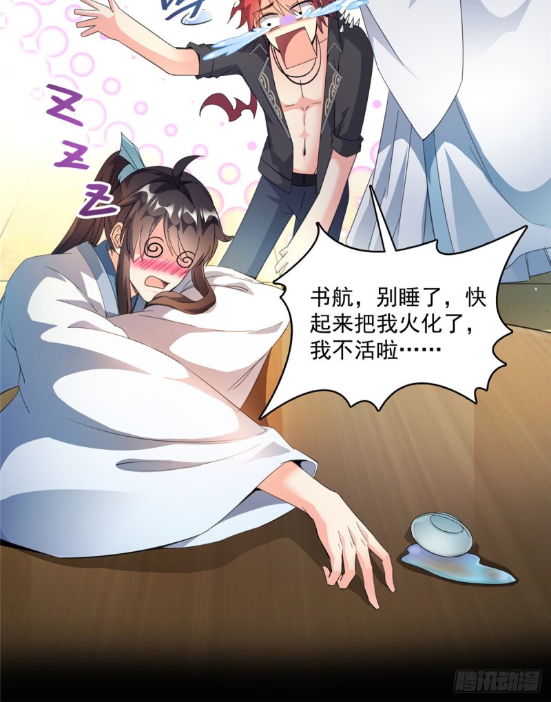 350 三浪前辈要火化！56