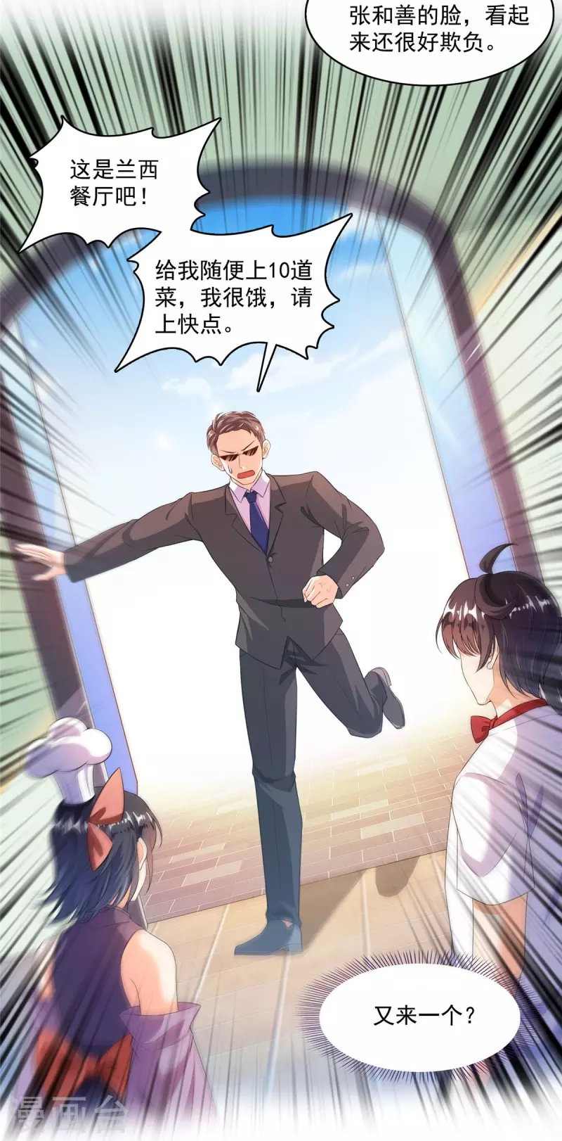 第478话 你忙吧T233，急急如律令！3