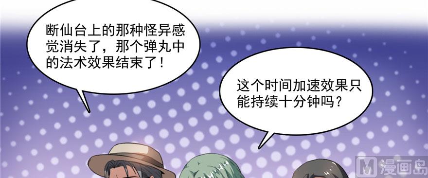 第227话 白尊者去哪儿啊！72
