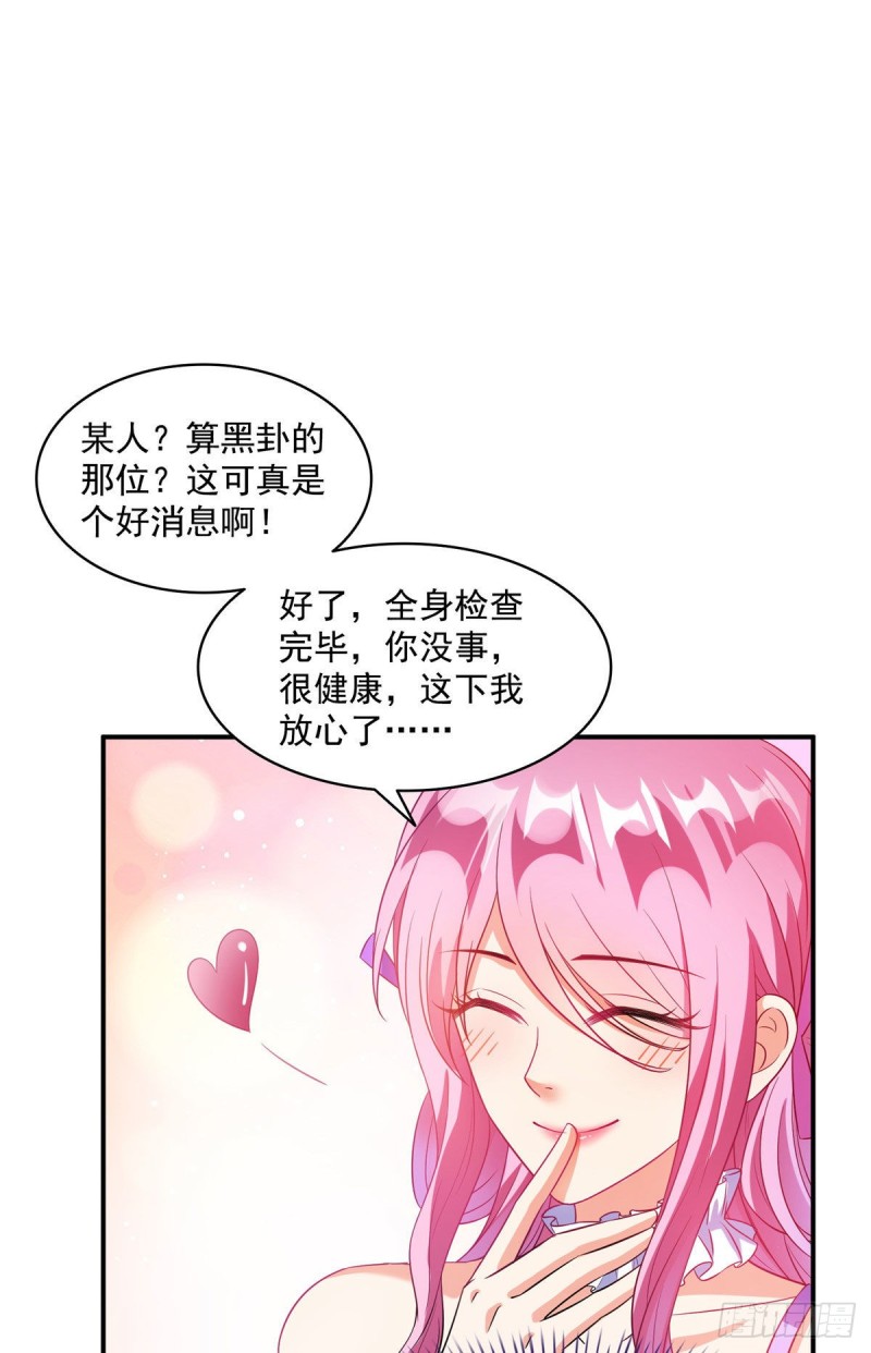 第339话 造化法王要开直播63