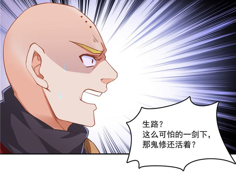 第38话 可惜，本座根本不要脸79