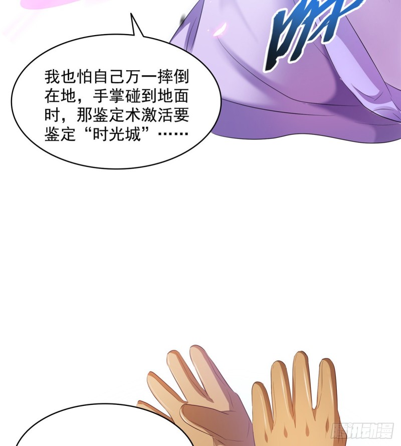 第318话 相拥而泣的有趣场面59