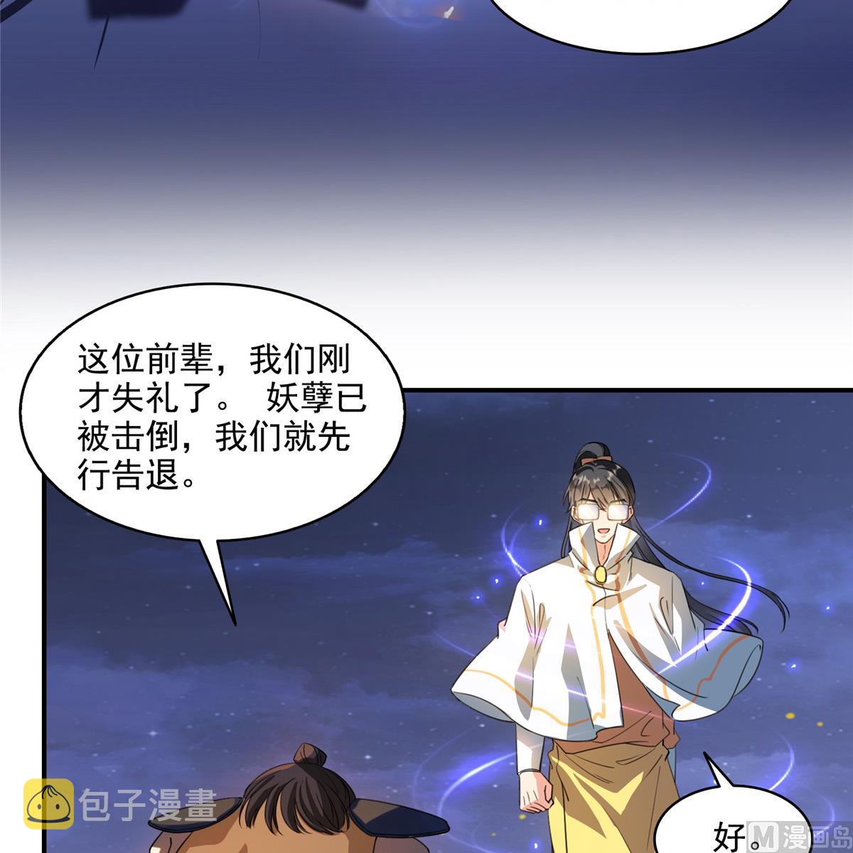 第283话 猛虎落地投降式27