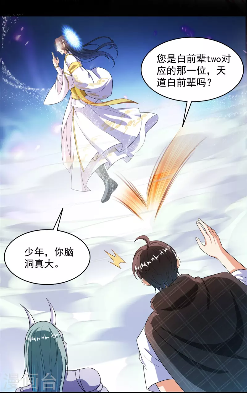 第488话 白前辈TWO的腿30