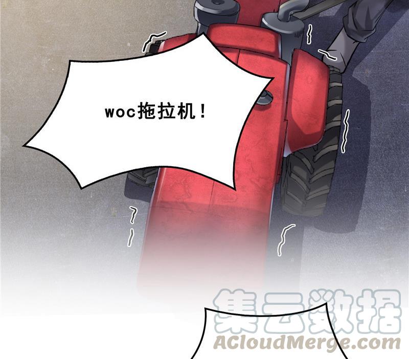 第146话 开着拖拉机回家？45