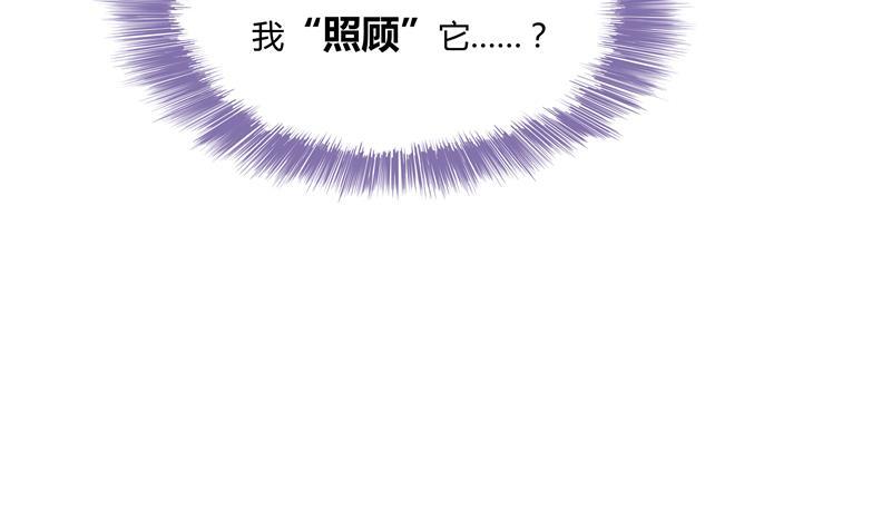 第71话 大狗：借你账号一用！53