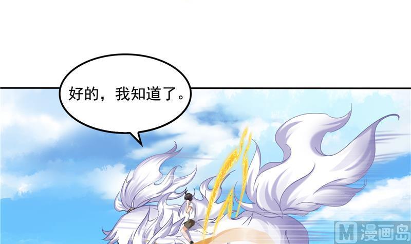 第91话 空空盗门糖少主54