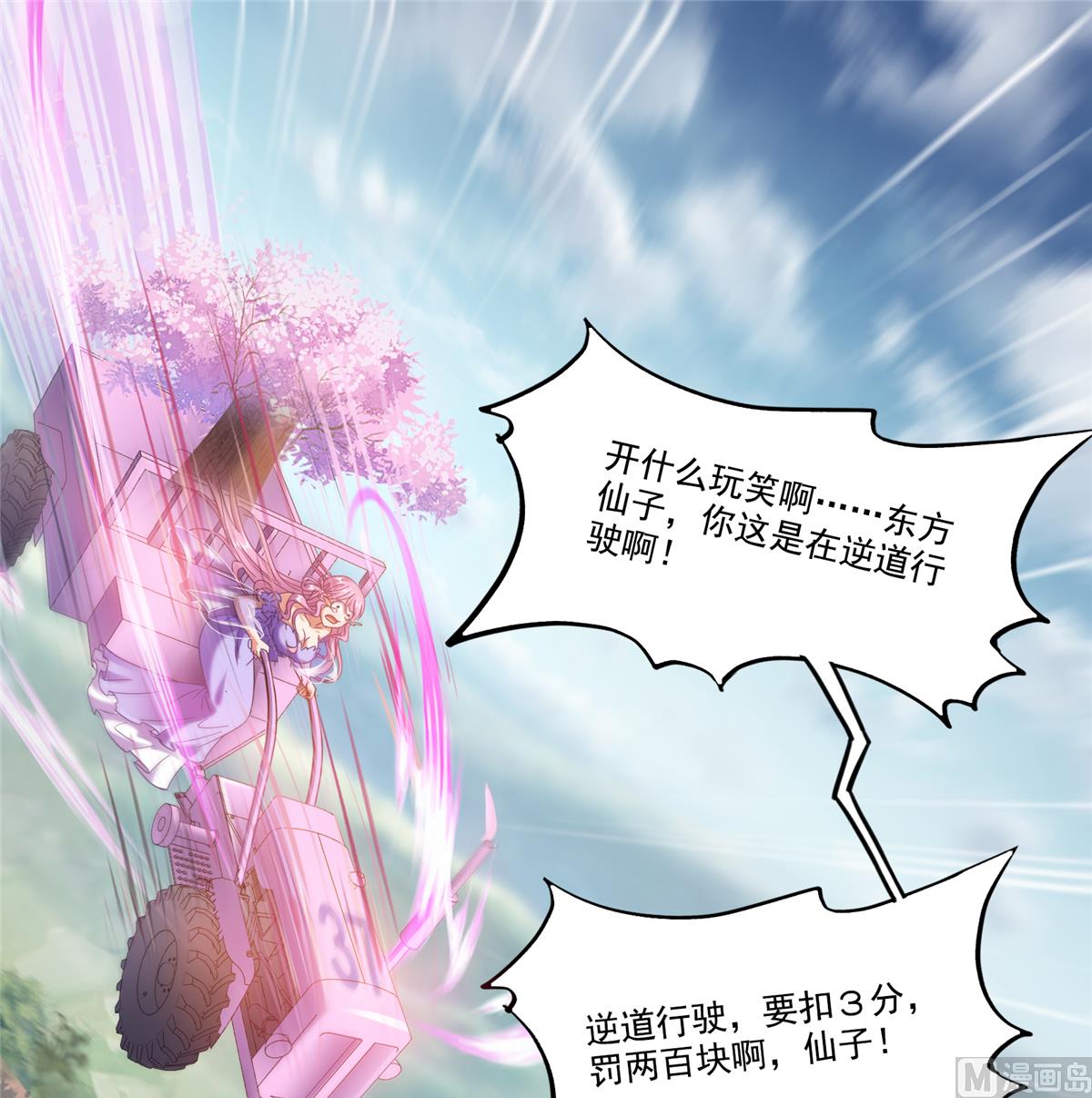 第259话 有陷阱就能爲所欲爲22