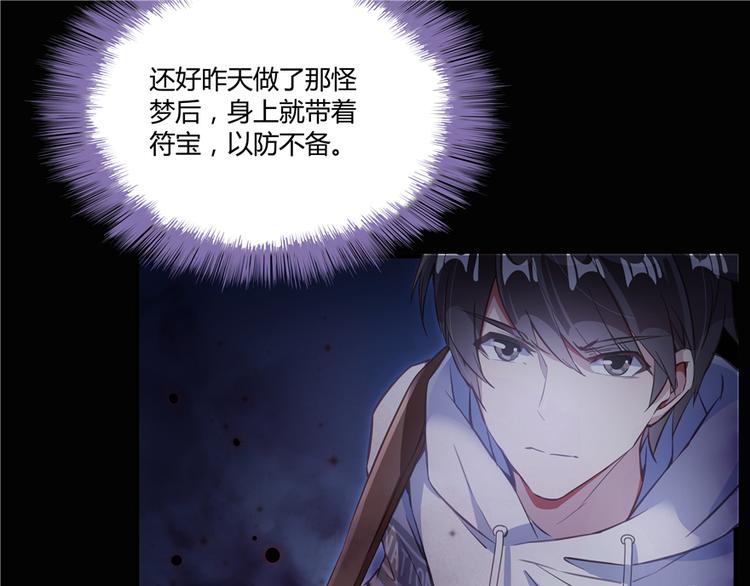 第49话 坛主怨魂？104