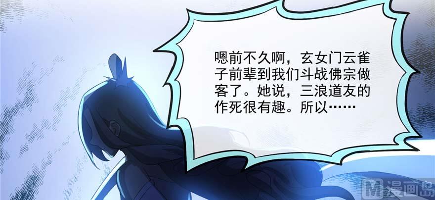 第255话 狂刀三浪的恐惧115