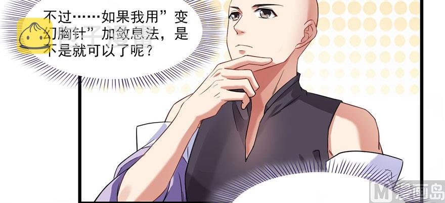第233话 海胆战士二十年义务教育115