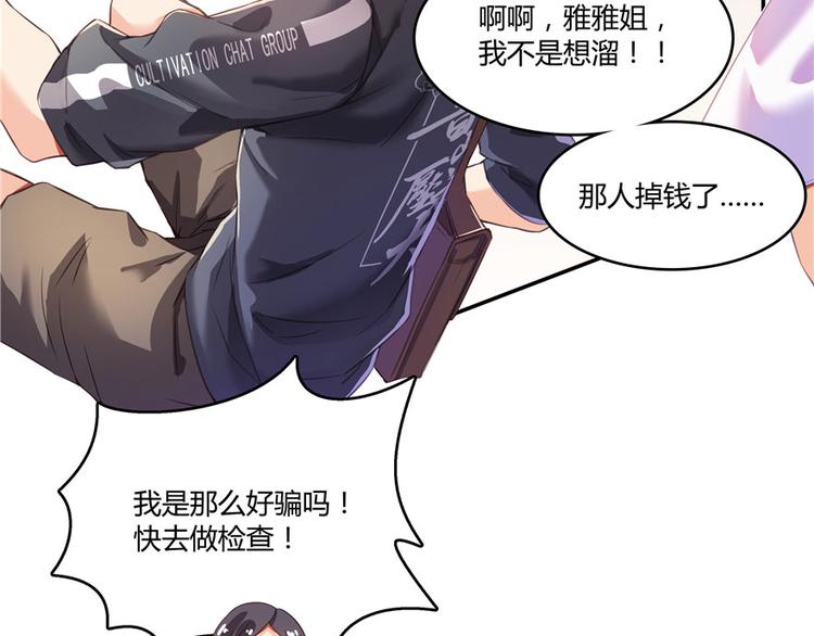 第42话 大叔，我真不是骗子95