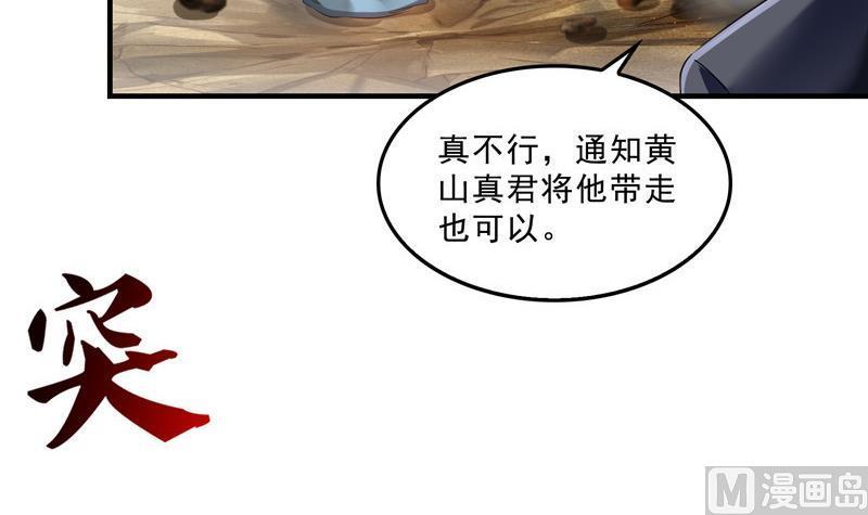 第146话 开着拖拉机回家？17