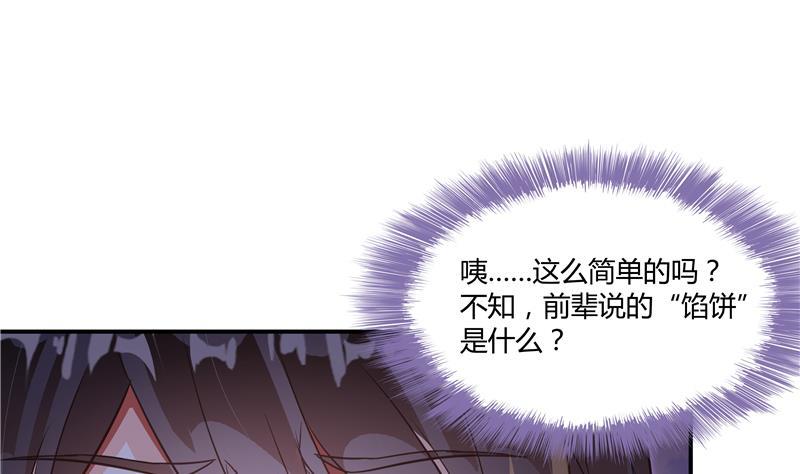 第68话 苏氏阿七VS公子海10