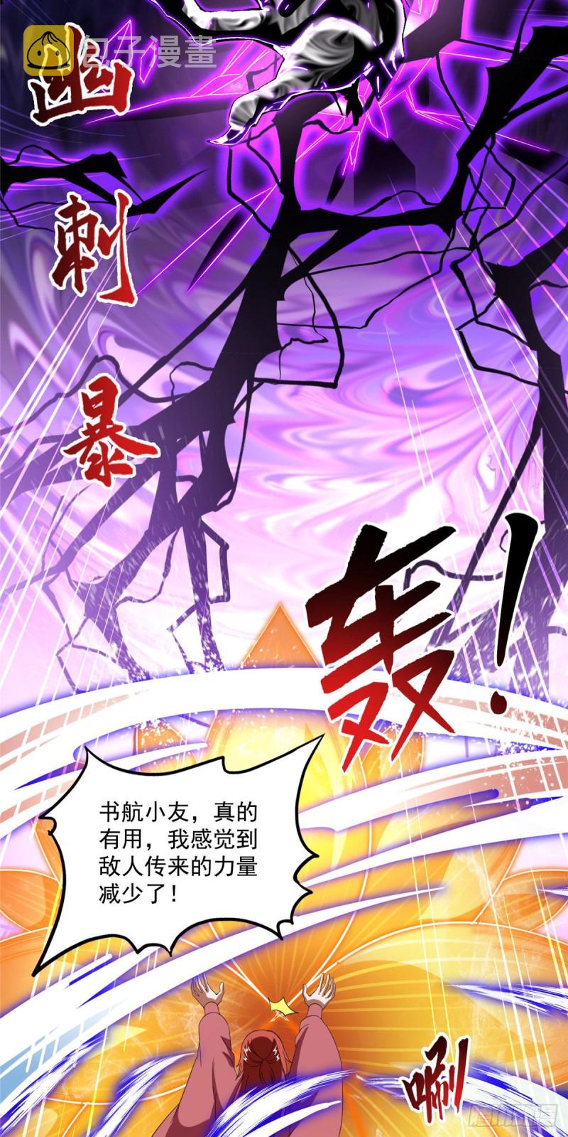 第364话 白，你阴我！22