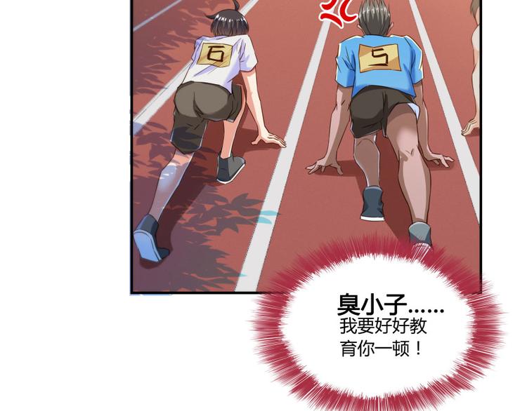 第33话 亚军，是你的！62