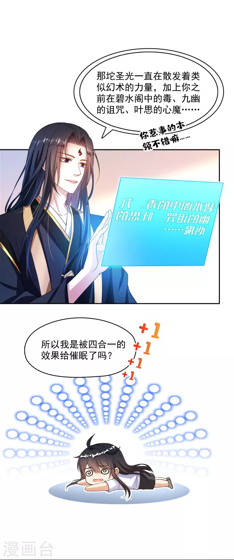 第423话 然後我死了，连身体也融在锻造台27