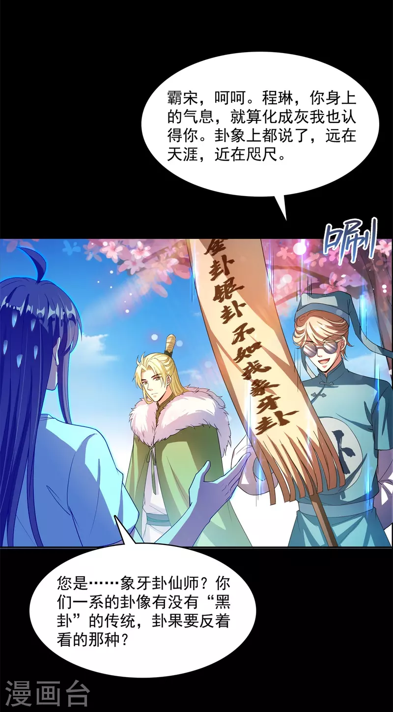 第413话 龟大师和人类联盟秘籍4