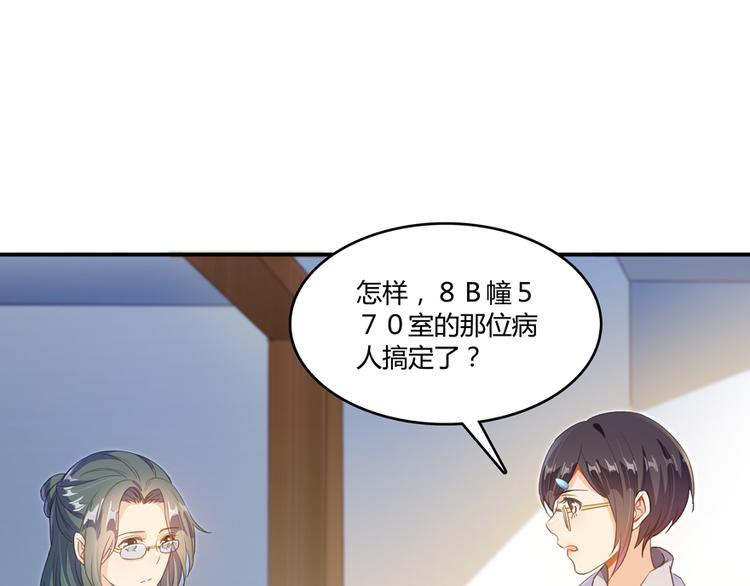 第54话 七煌妙果和仙农宗！24