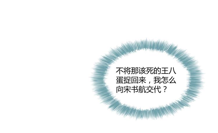 第51话 被抢劫的快递146