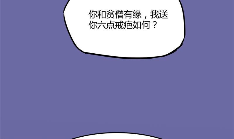 第79话 寒气仙箱？30