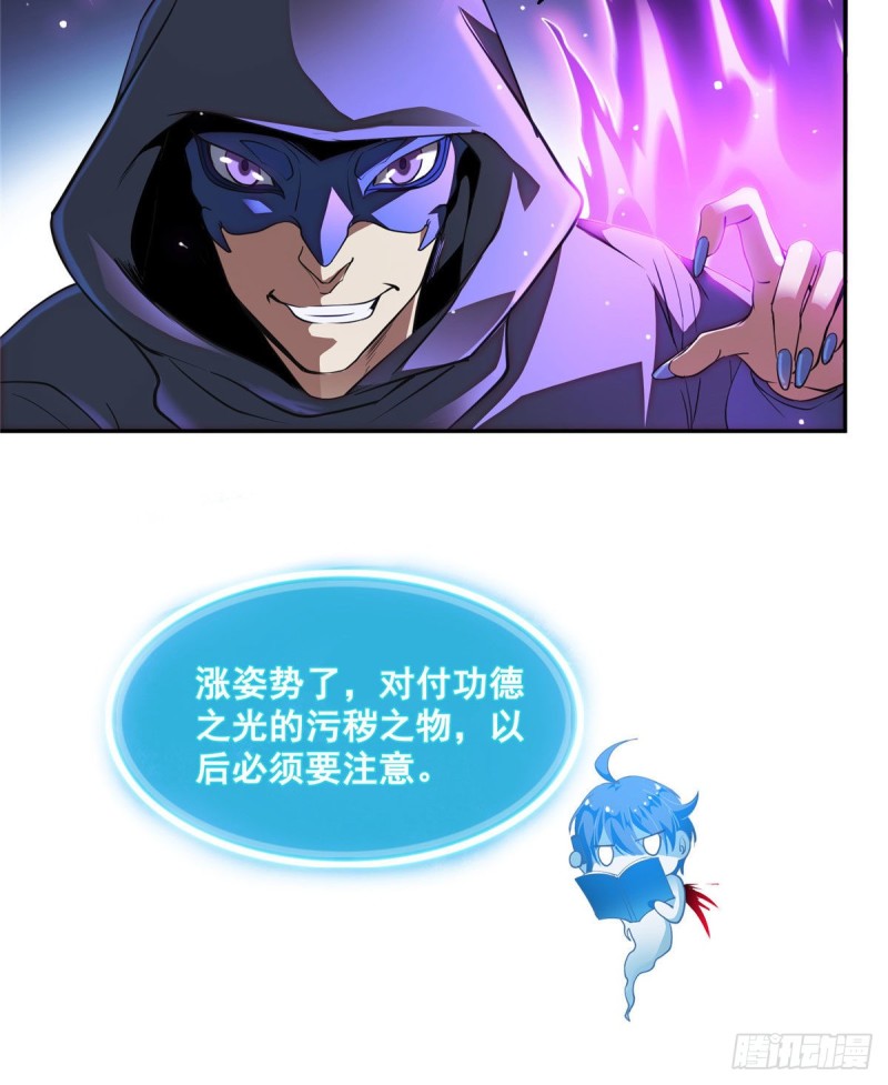 第321话 我不入地狱谁入地狱47