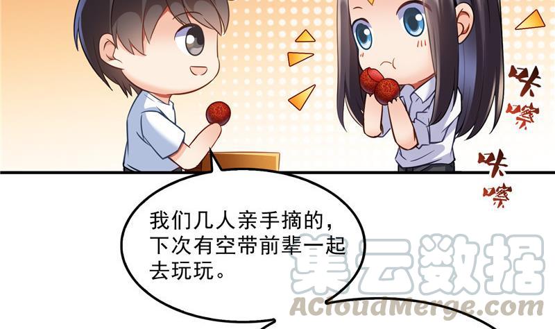 120 话说白前辈，我不会死吧？76