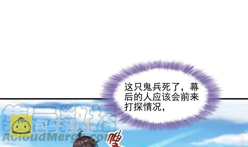 第109话 威胁我？24