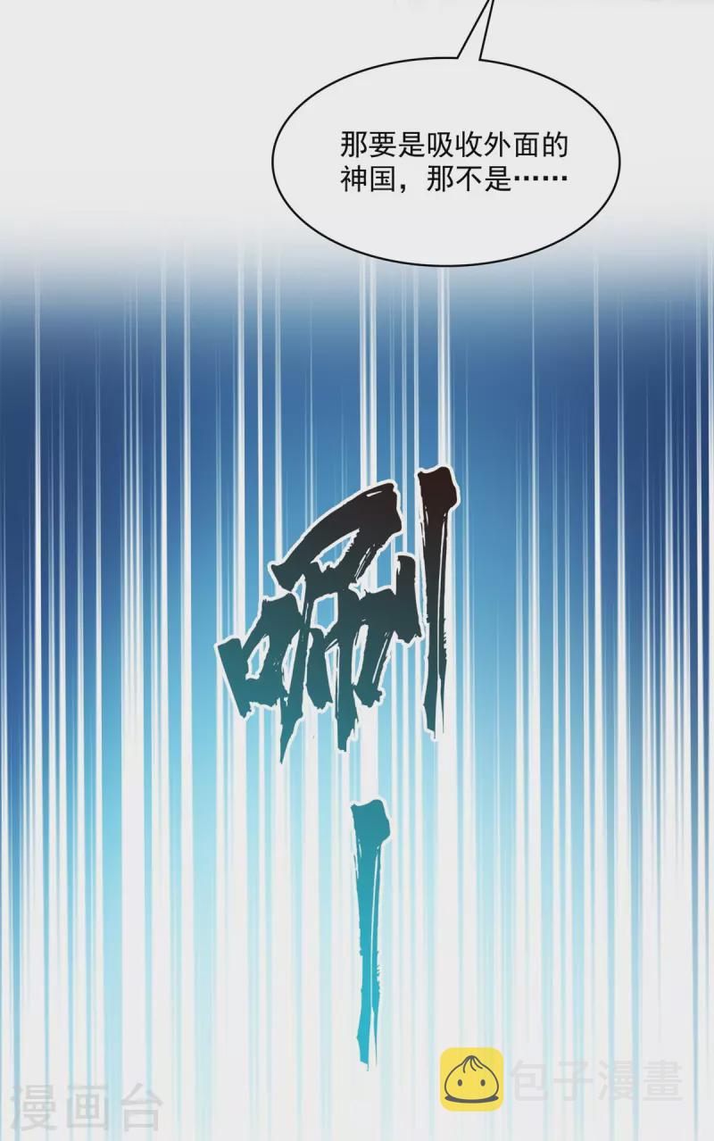 第430话 决定就是你了，宋书航TWO!33
