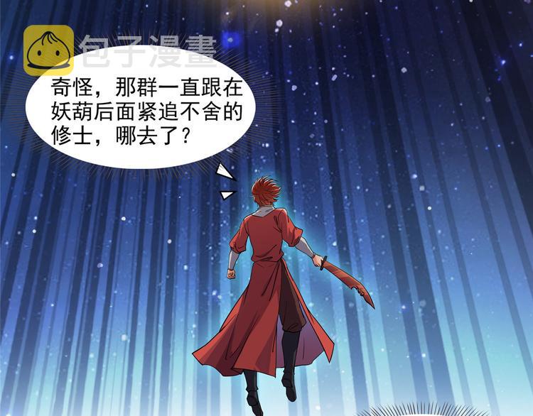 第293话 宋书航，宝贝交出来120