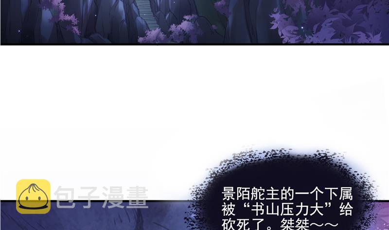 第96话 景陌舵主的底牌56
