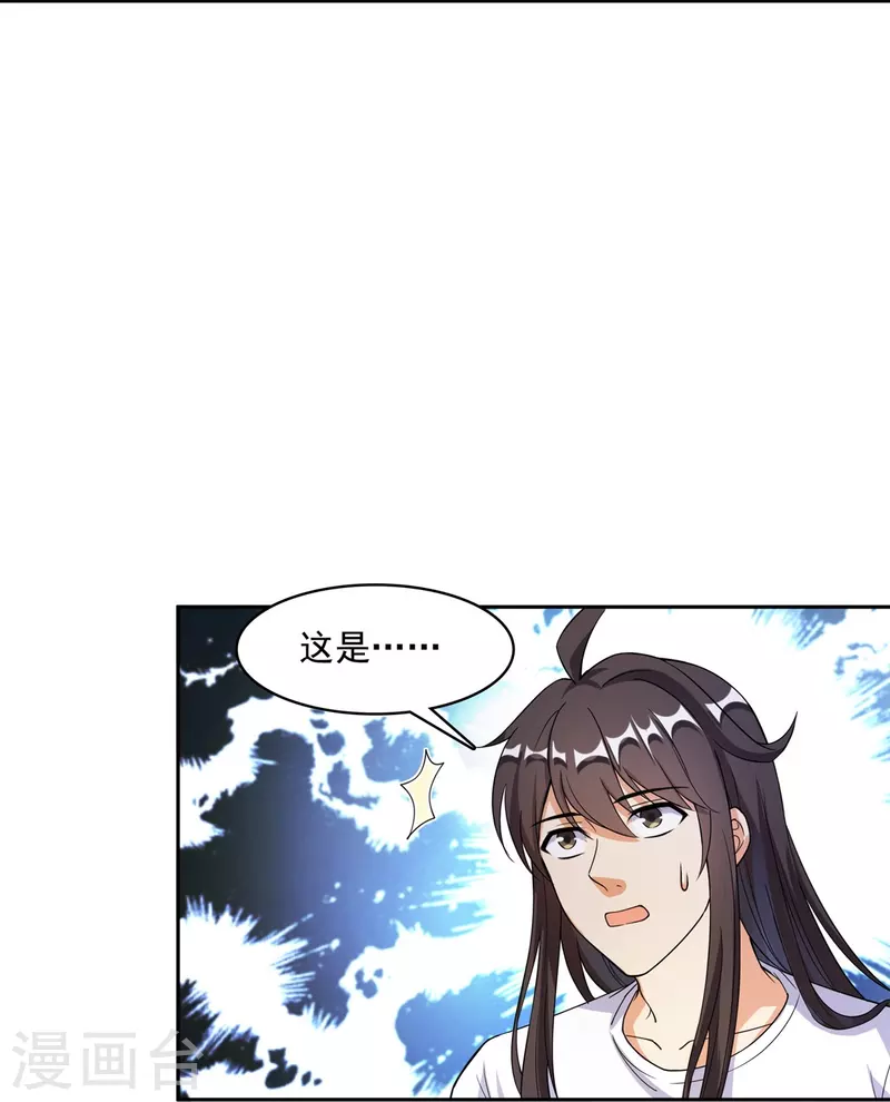 第412话 全世界人类联合起来成爲一家人之黑马分部22