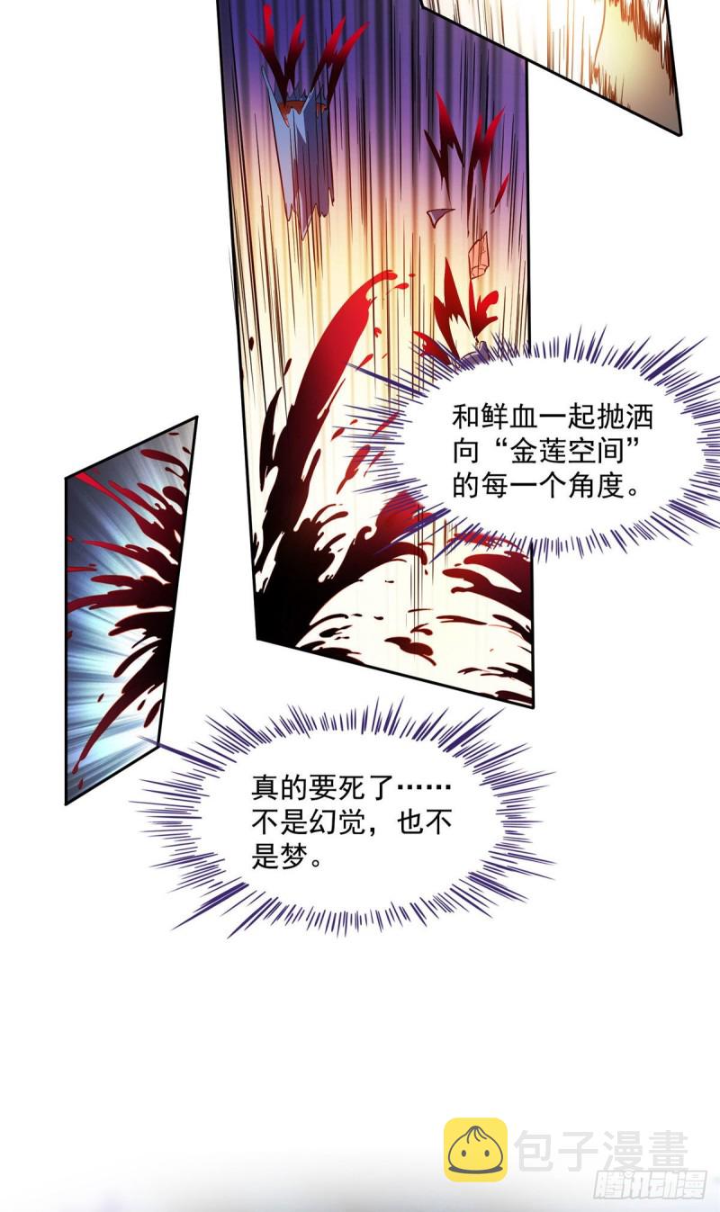 第363话 幸运之躲避17