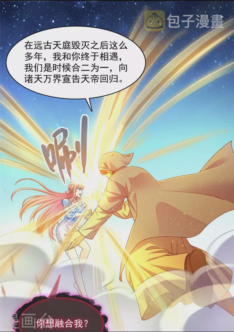 第455话 朕要封你爲霸妃30