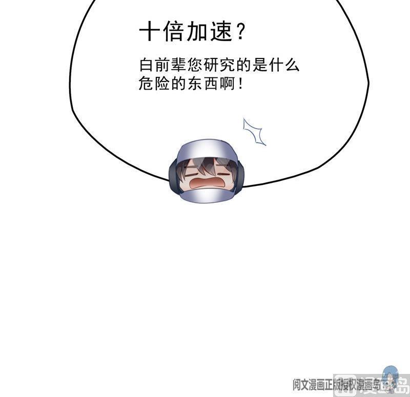 第127话 超音速的直升机哟！78