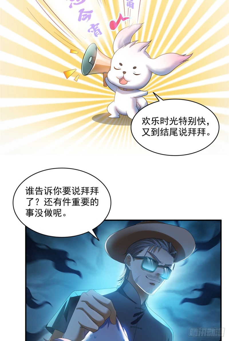 第316话 指尖的温度40
