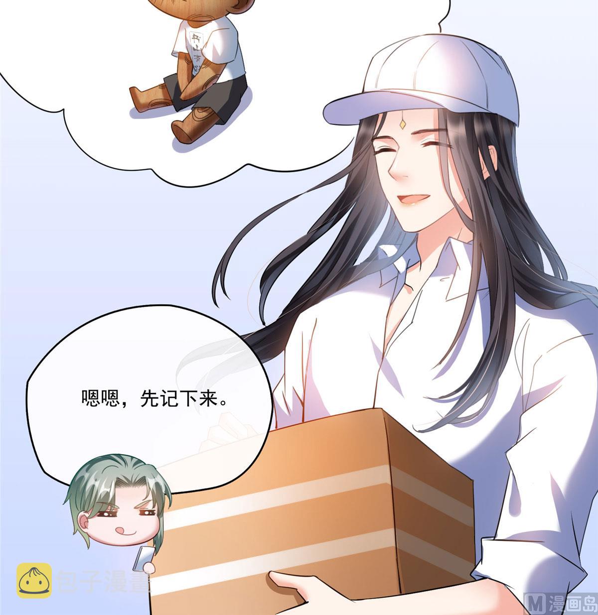 第270话 道号取名38