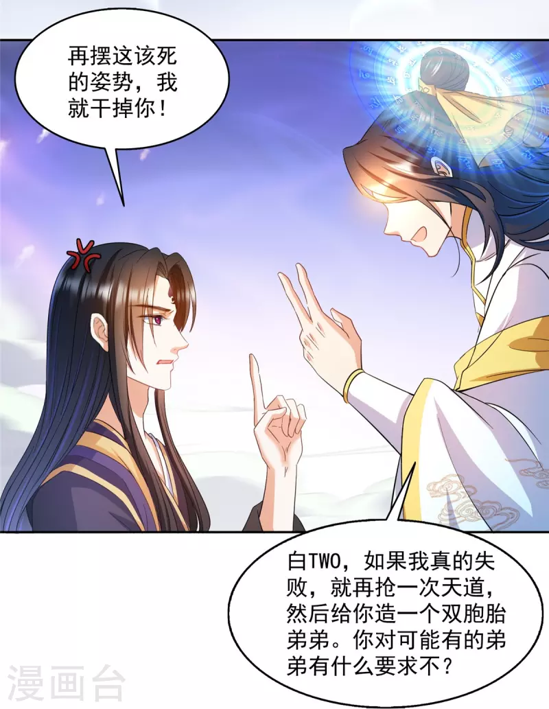 第490话 养刀术9