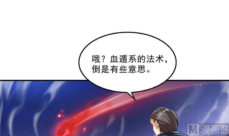 第117话 不怕我有逃命血遁术47