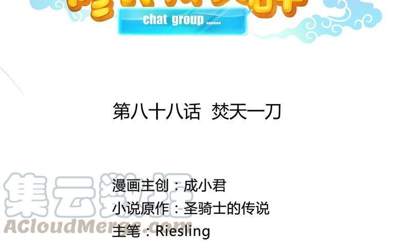 第88话 焚天一刀55