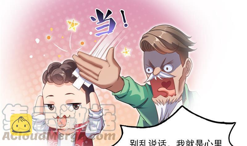 第109话 威胁我？67