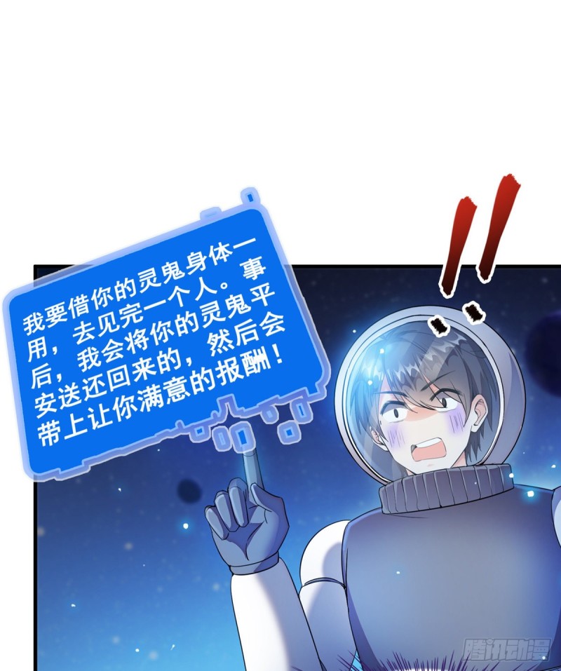 第328话 小友，借你身体一用28