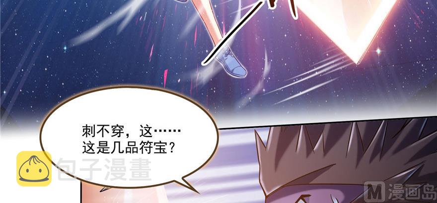 第229话 灵蝶尊者路过6