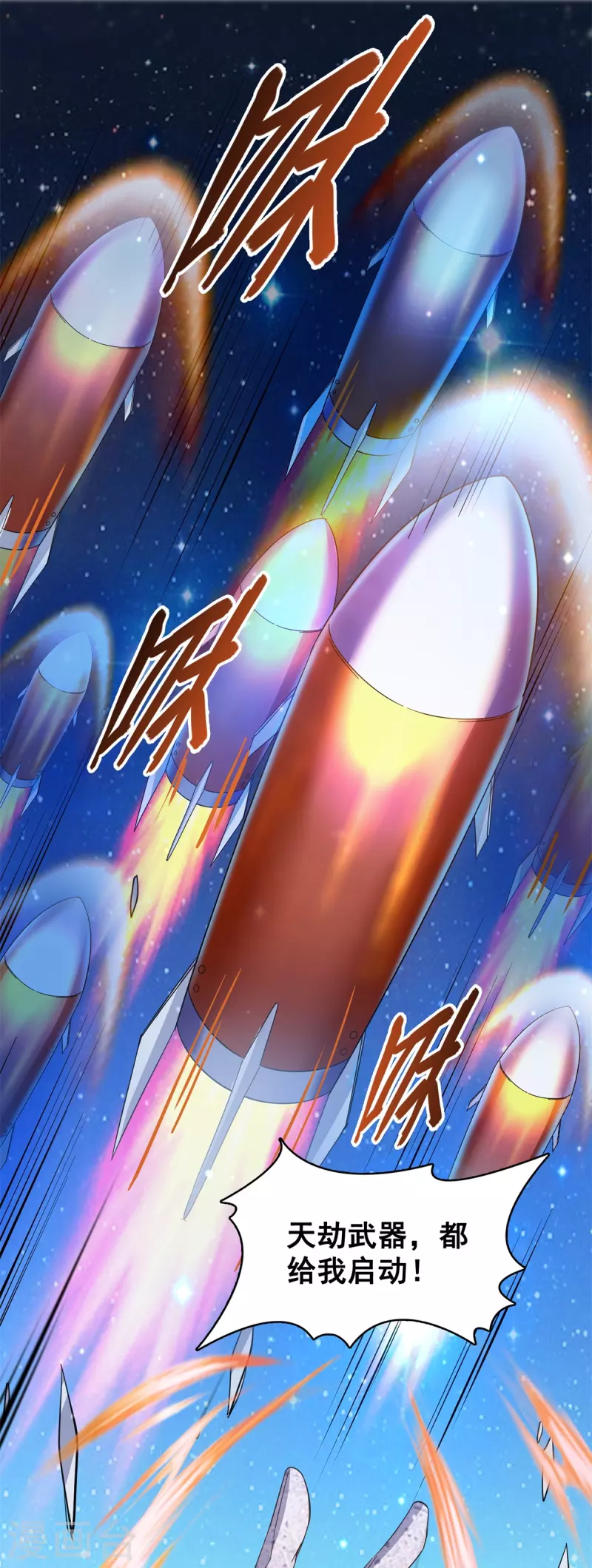 第422话 雾霾防激光武器？23