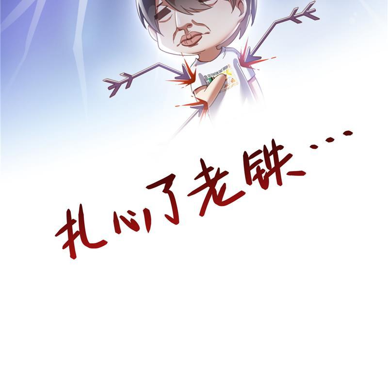 第74话 让人心跳的无名仙君9