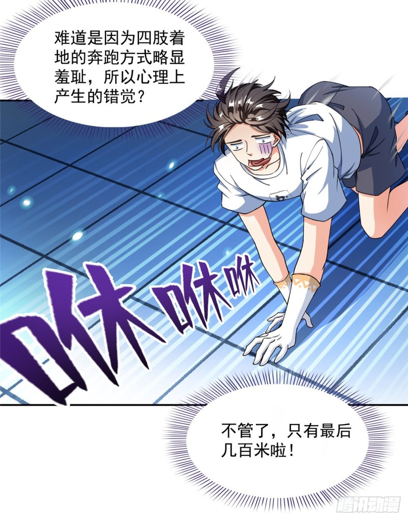 第319话 叶师姐道侣在线直播53